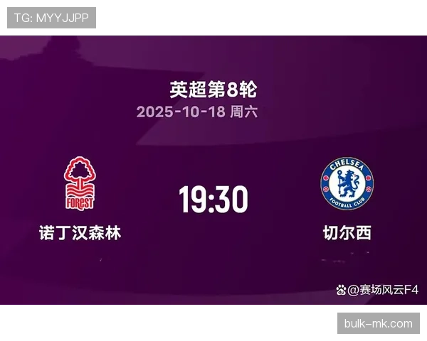 诺丁汉森林新球场盛大启用，开启英超新征程